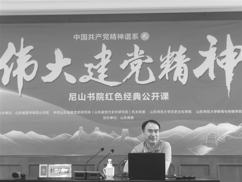 山东师范大学历史文化学院副教授杜学霞聚焦西学在中国的传播,讲解文化交流中中国社会思潮的演进